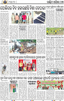 13 Baragarh