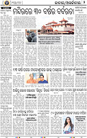 02_BBSR