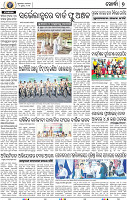 07_Khurdha (E)