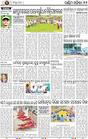 11 Balangir