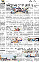 11 Baragarh