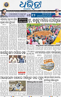 01_BBSR