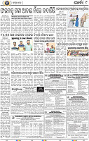09_Metro Khurda