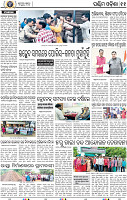 11 Baragarh