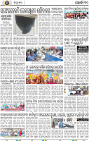 10_Khordha E