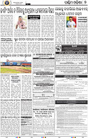 07 Balangir-Baragarh