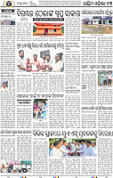 13 Balangir