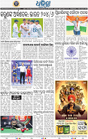 16_BBSR