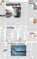 15_BBSR