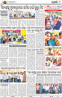 08_Khurdha