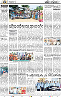 08 Baragarh
