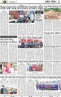 08_Balangir