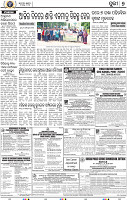 09 Metro_Puri