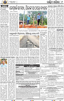 09 Balangir