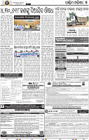 07 Baragarh