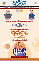 01_bbsr