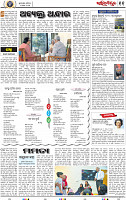 13_BBSR