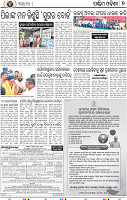 09 Balangir