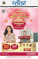 01_BBSR