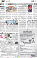 09 Khurdha