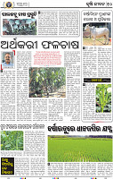 12_BBSR