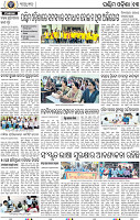 13 Baragarh