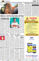 03_BBSR