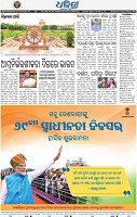 20(08_BBSR_B)