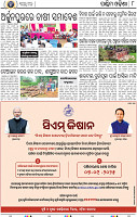 10_Balangir