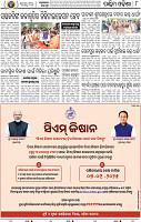10_Baragarh