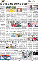 02 Baragarh