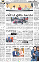 02_BBSR