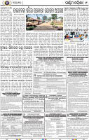 11 Balangir