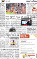 02_BBSR