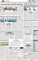 13(05 Balangir)
