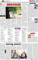 13_BBSR