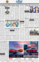 14_METRO (CUTTACK)