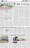08_Balangir
