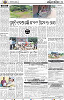 07  Balangir