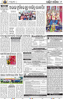 09 Baragarh-Sonepur