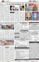 09 RKL-Sundergarh
