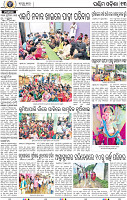 13 Balangir