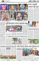 13 Baragarh