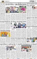 08_JAJPUR (E)
