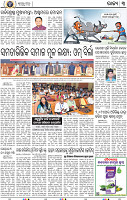 03_BBSR