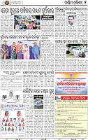 07_Baragarh