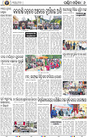 08 Balangir
