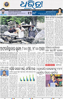 03_BBSR