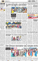 02 Balangir