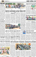 13 Baragarh